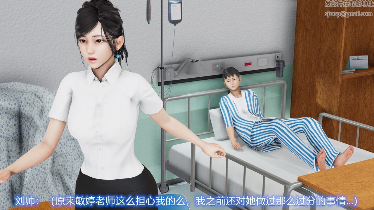 [3D]絲襪愛好者短篇1-3小劇場1-5，22-敏婷与刘帅的故事完结篇1，第 11 页