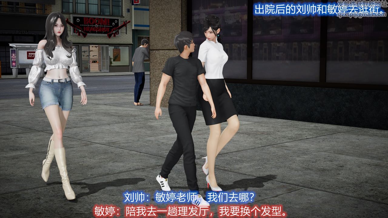 [3D]絲襪愛好者短篇1-3小劇場1-5，22-敏婷与刘帅的故事完结篇1，第 21 页