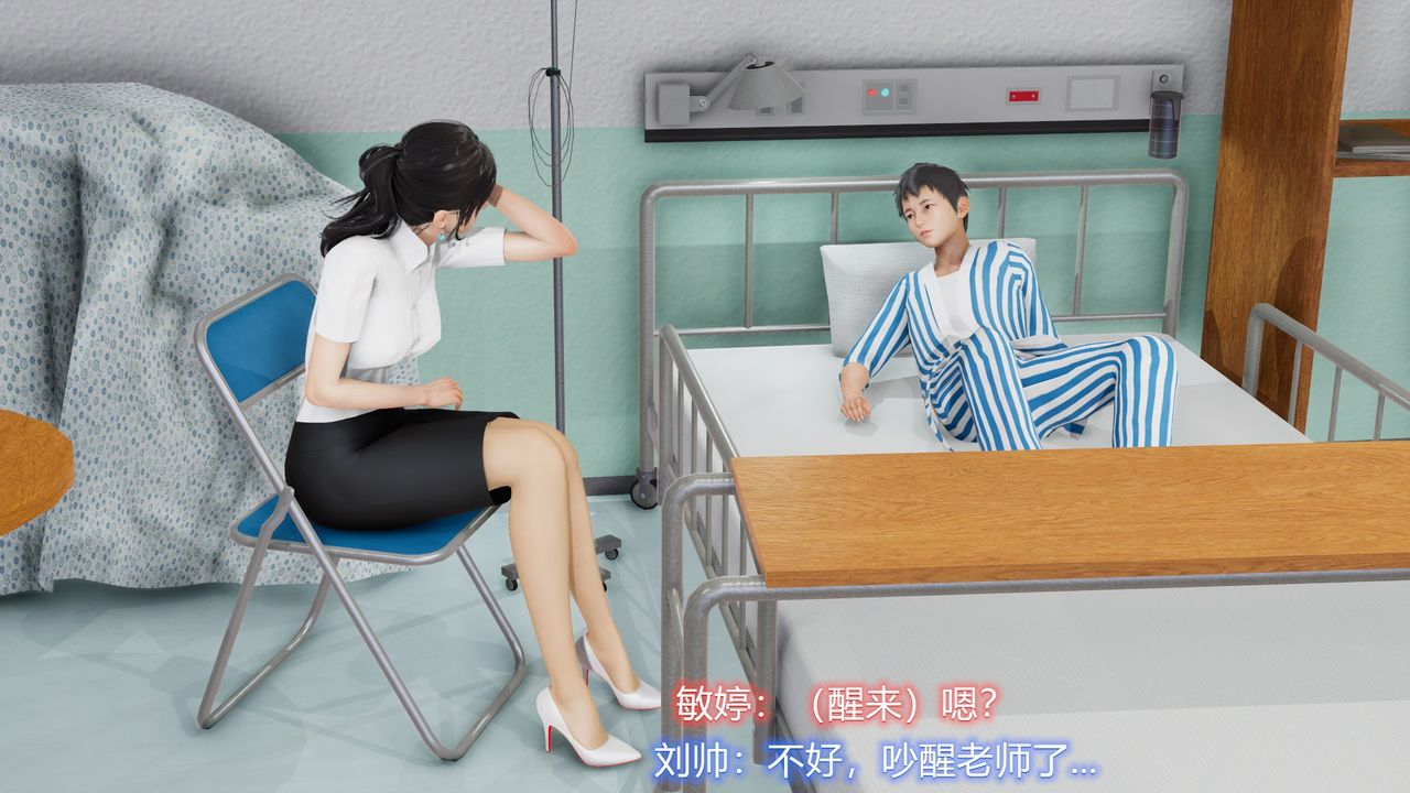 [3D]絲襪愛好者短篇1-3小劇場1-5，22-敏婷与刘帅的故事完结篇1，第 8 页