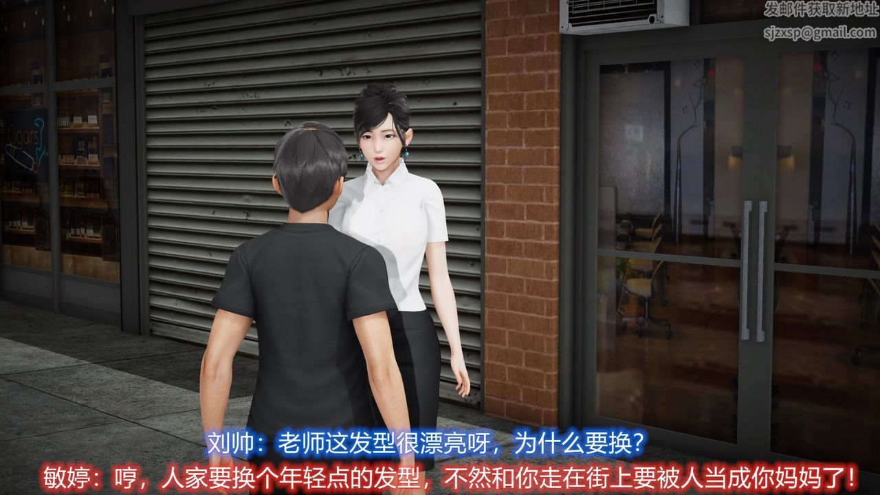 [3D]絲襪愛好者短篇1-3小劇場1-5，22-敏婷与刘帅的故事完结篇1，第 22 页