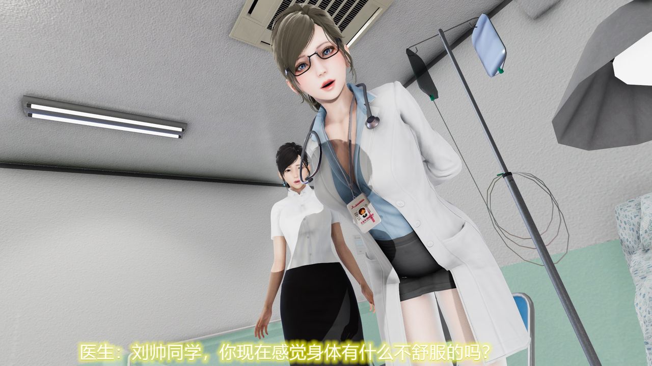 [3D]絲襪愛好者短篇1-3小劇場1-5，22-敏婷与刘帅的故事完结篇1，第 12 页