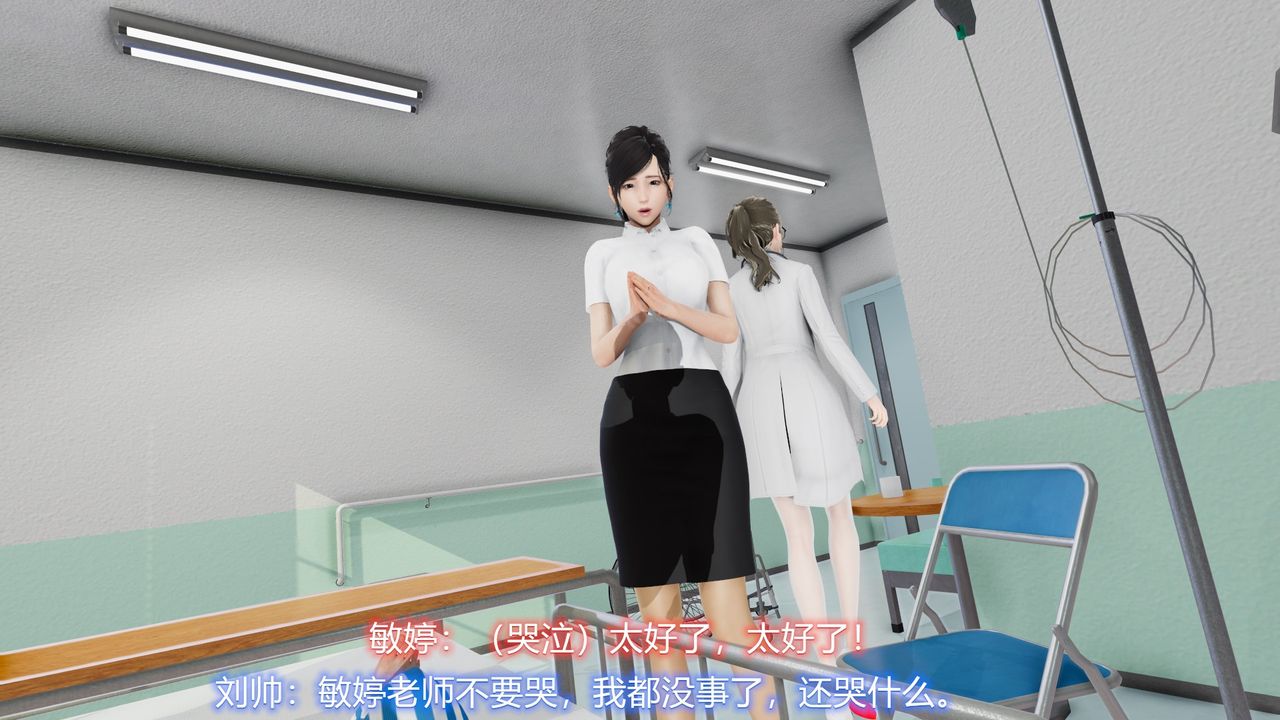 [3D]絲襪愛好者短篇1-3小劇場1-5，22-敏婷与刘帅的故事完结篇1，第 15 页