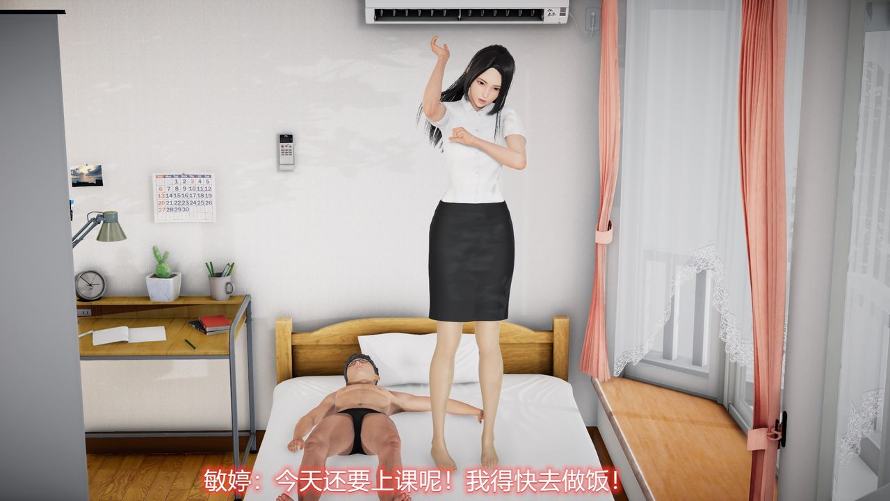 [3D]絲襪愛好者短篇1-3小劇場1-5，23-敏婷与刘帅的故事完结篇2，第 5 页