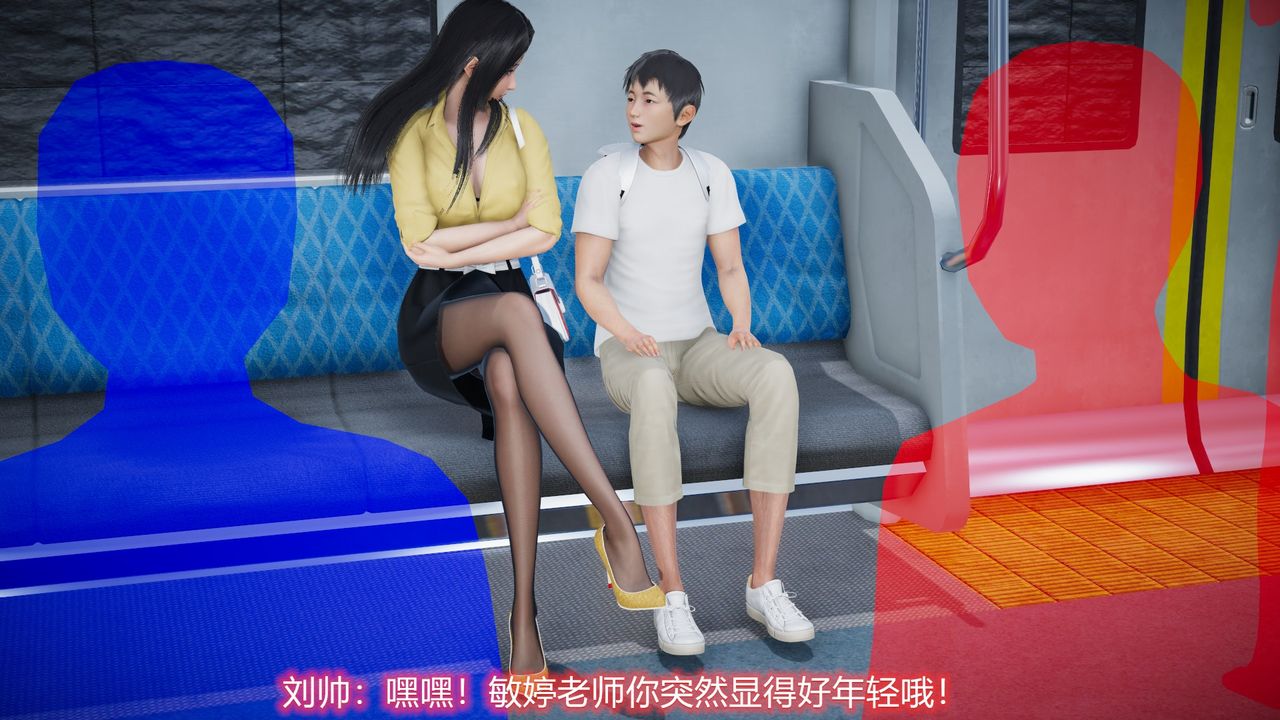 [3D]絲襪愛好者短篇1-3小劇場1-5，23-敏婷与刘帅的故事完结篇2，第 12 页