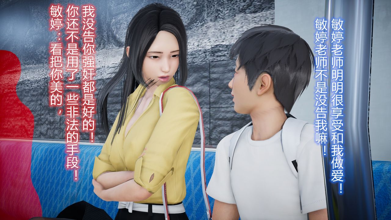[3D]絲襪愛好者短篇1-3小劇場1-5，23-敏婷与刘帅的故事完结篇2，第 15 页