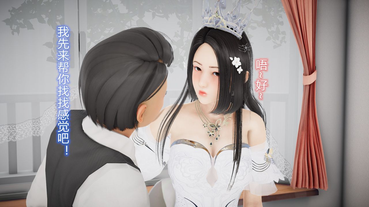 [3D]絲襪愛好者短篇1-3小劇場1-5，24-敏婷与刘帅的故事完结篇3，第 34 页