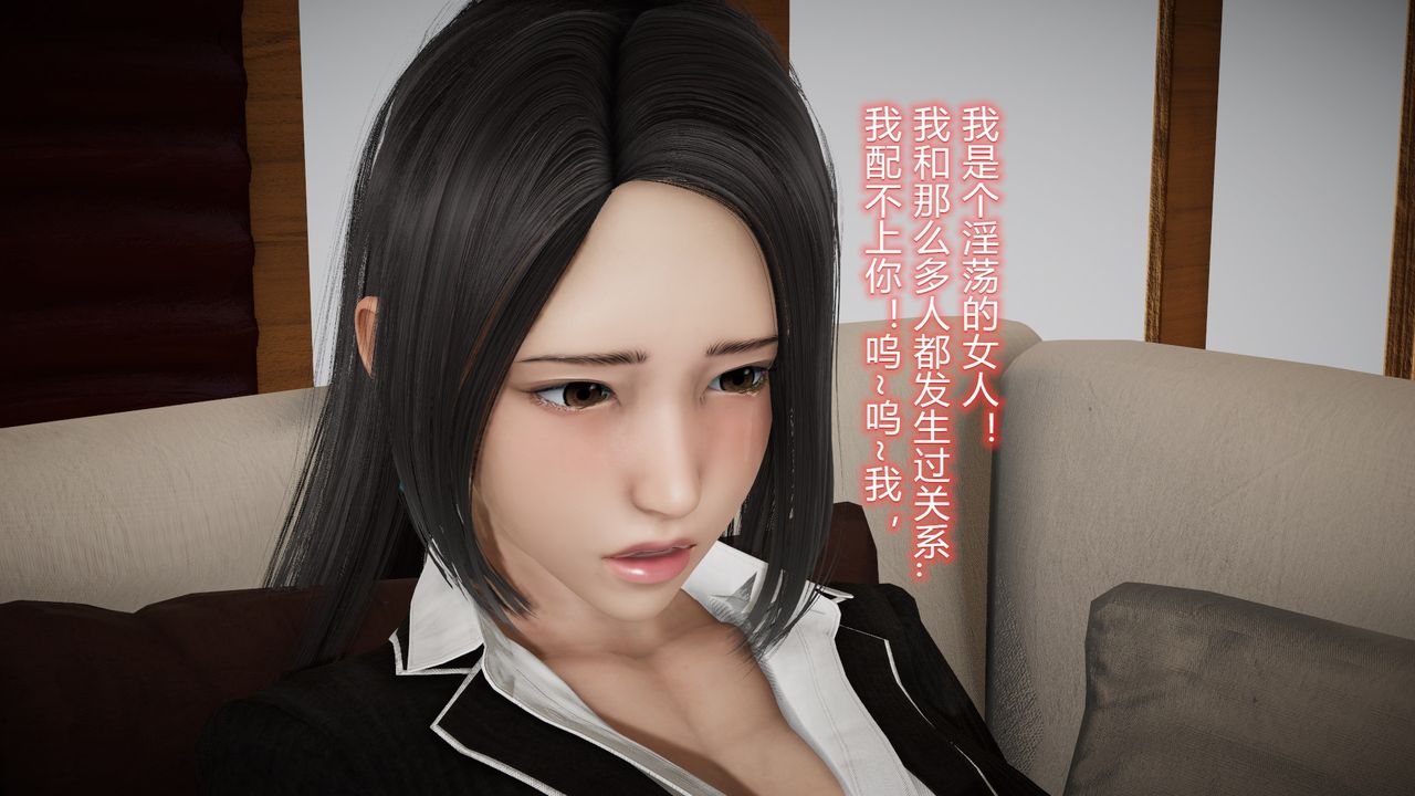 [3D]絲襪愛好者短篇1-3小劇場1-5，24-敏婷与刘帅的故事完结篇3，第 11 页