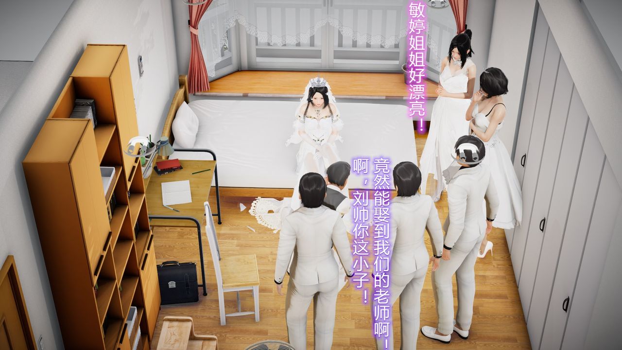 [3D]絲襪愛好者短篇1-3小劇場1-5，24-敏婷与刘帅的故事完结篇3，第 21 页