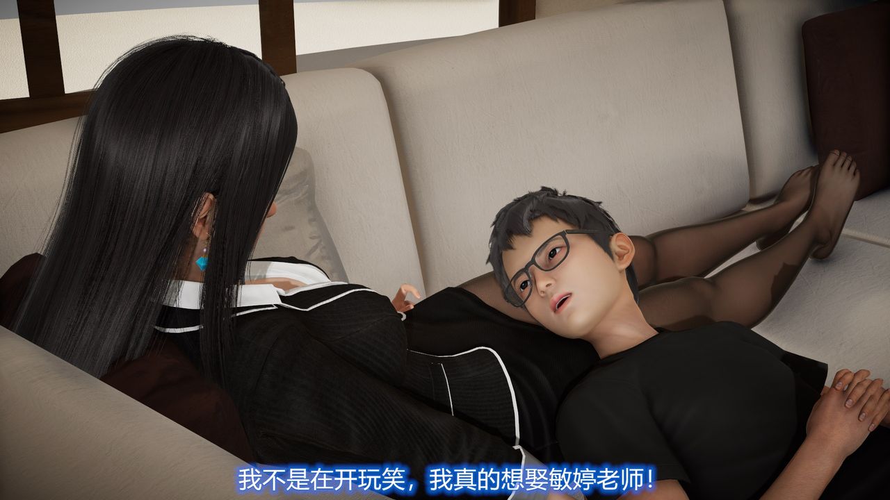 [3D]絲襪愛好者短篇1-3小劇場1-5，24-敏婷与刘帅的故事完结篇3，第 8 页