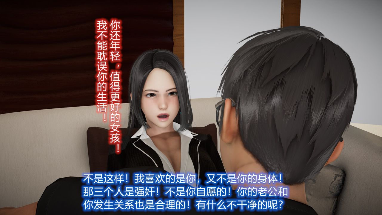 [3D]絲襪愛好者短篇1-3小劇場1-5，24-敏婷与刘帅的故事完结篇3，第 12 页