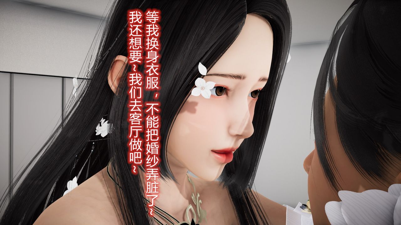 [3D]絲襪愛好者短篇1-3小劇場1-5，24-敏婷与刘帅的故事完结篇3，第 77 页