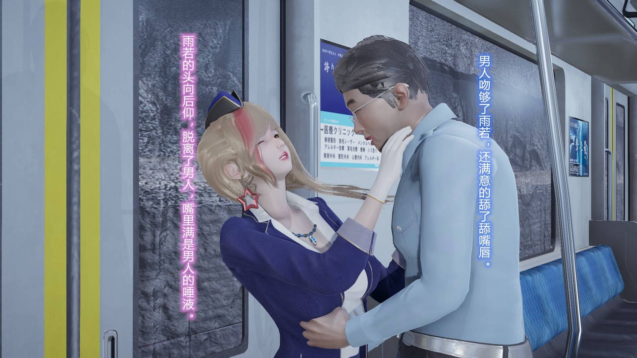 [3D]絲襪愛好者短篇1-3小劇場1-5，短篇1-丝袜与痴汉，第 44 页