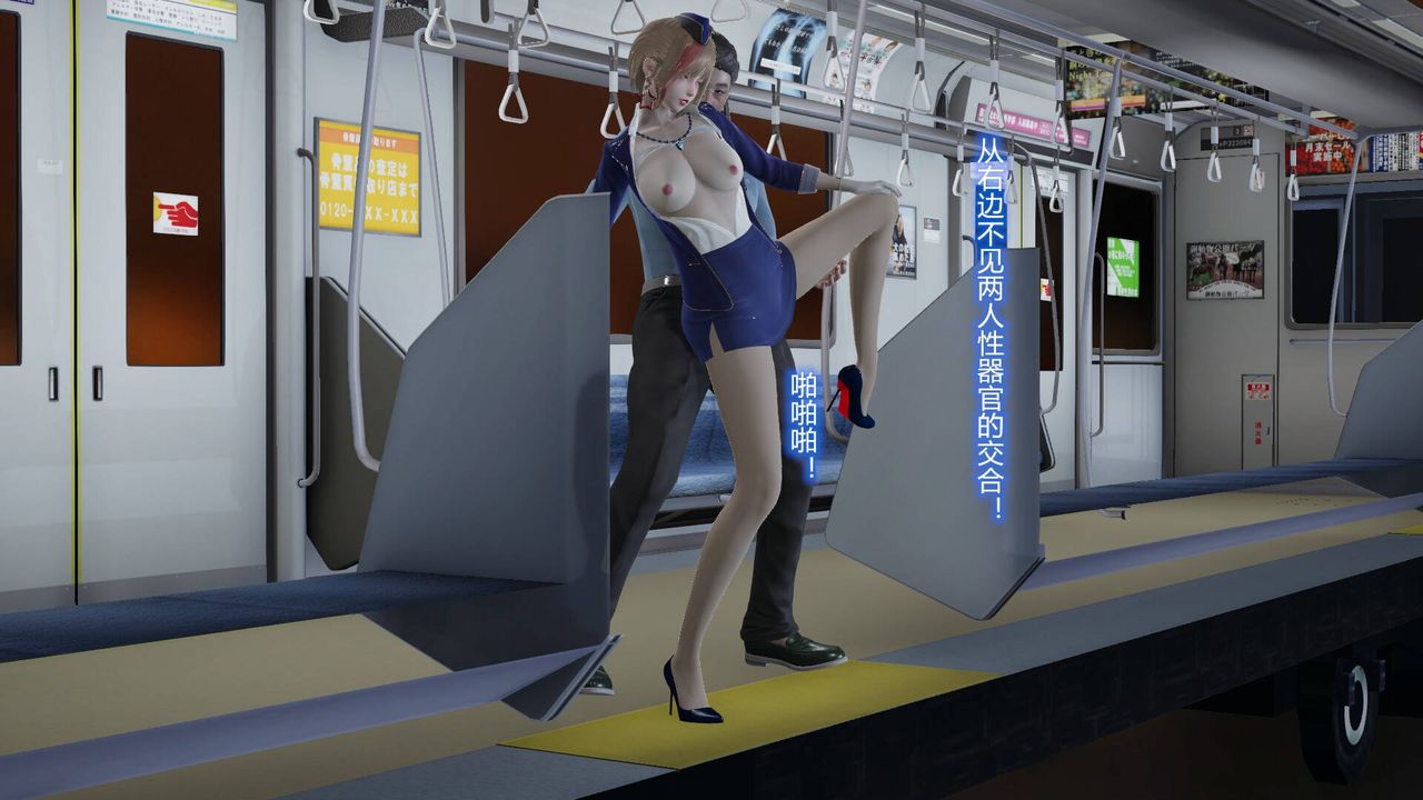 [3D]絲襪愛好者短篇1-3小劇場1-5，短篇1-丝袜与痴汉，第 69 页