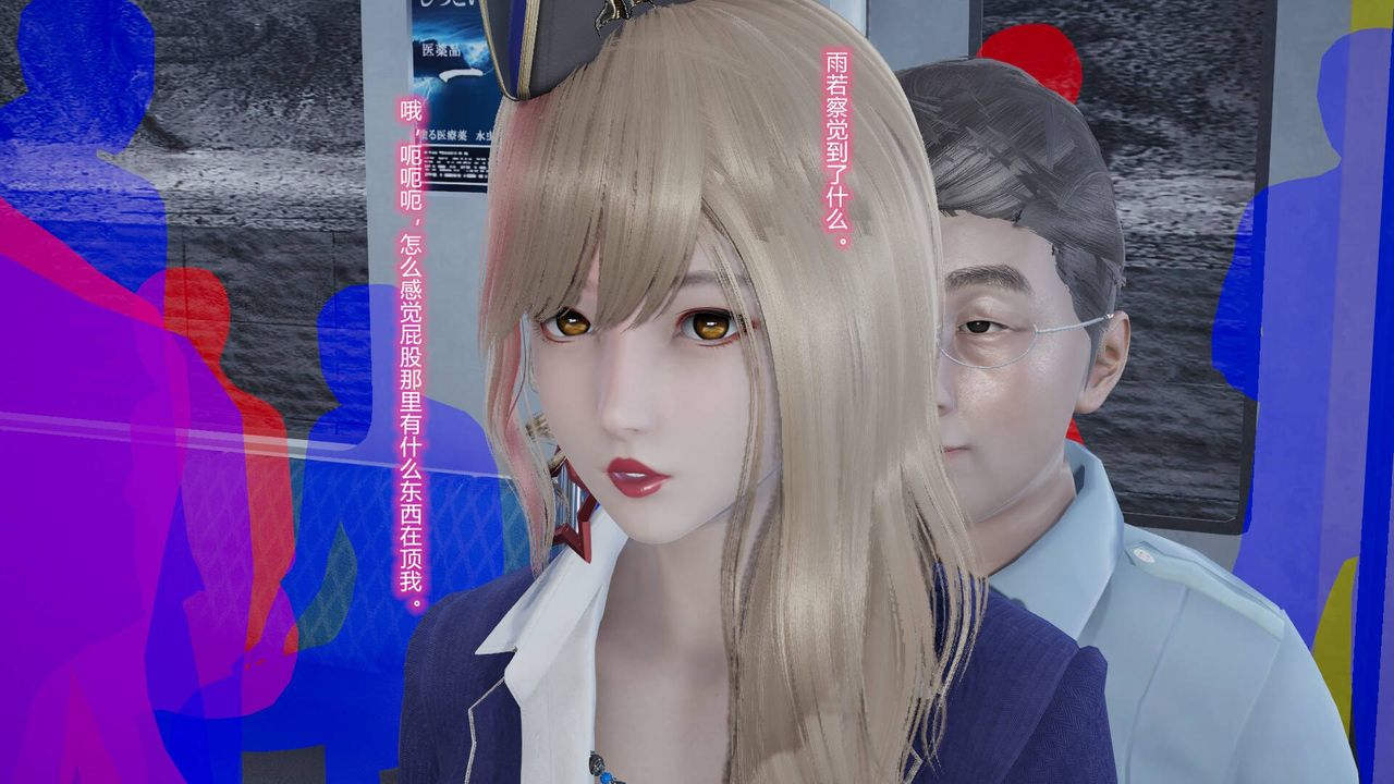 [3D]絲襪愛好者短篇1-3小劇場1-5，短篇1-丝袜与痴汉，第 21 页