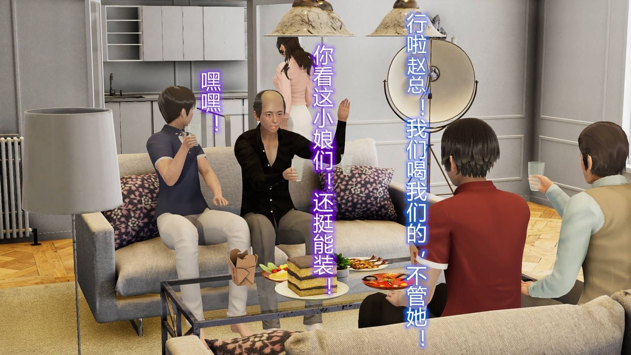 [3D]絲襪愛好者短篇1-3小劇場1-5，01-小剧场-NTR！丝袜人妻背德聚会，第 34 页
