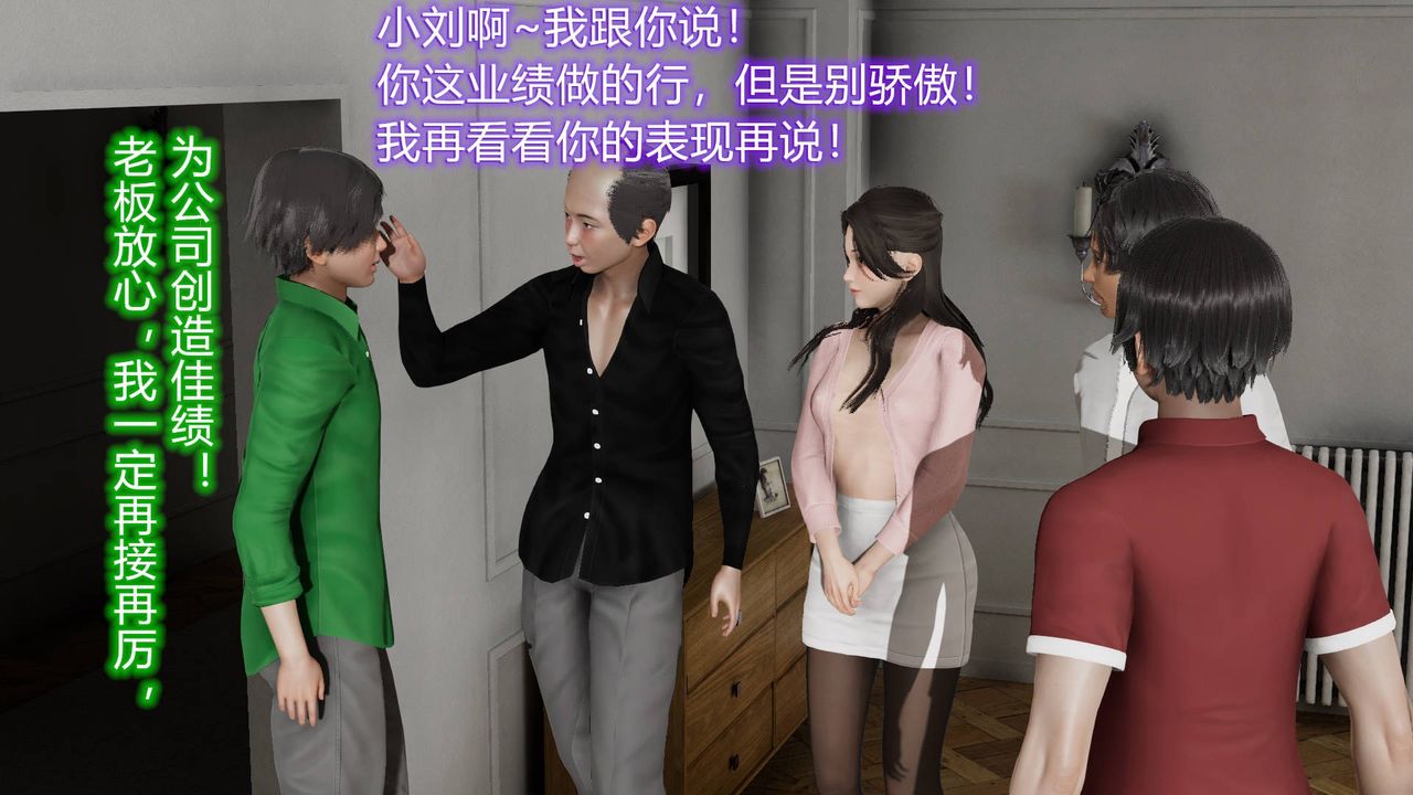 [3D]絲襪愛好者短篇1-3小劇場1-5，01-小剧场-NTR！丝袜人妻背德聚会，第 5 页