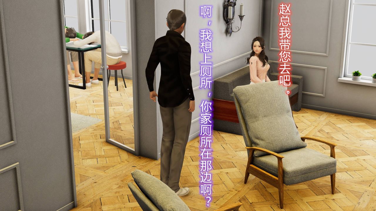 [3D]絲襪愛好者短篇1-3小劇場1-5，01-小剧场-NTR！丝袜人妻背德聚会，第 44 页
