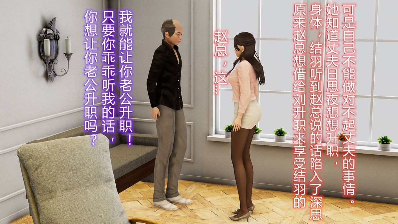 [3D]絲襪愛好者短篇1-3小劇場1-5，01-小剧场-NTR！丝袜人妻背德聚会，第 49 页