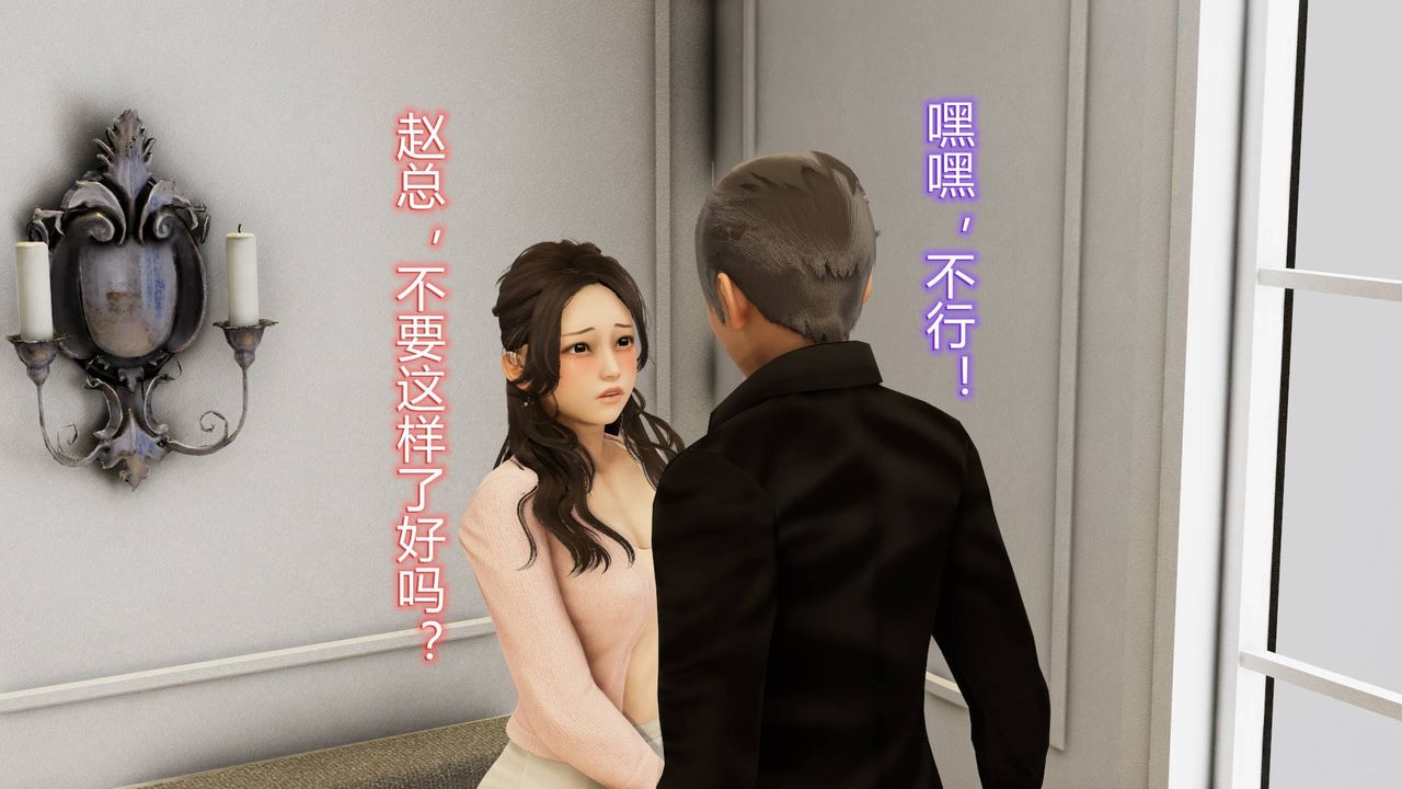 [3D]絲襪愛好者短篇1-3小劇場1-5，01-小剧场-NTR！丝袜人妻背德聚会，第 69 页