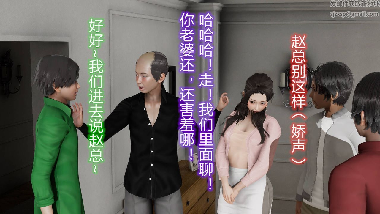 [3D]絲襪愛好者短篇1-3小劇場1-5，01-小剧场-NTR！丝袜人妻背德聚会，第 8 页