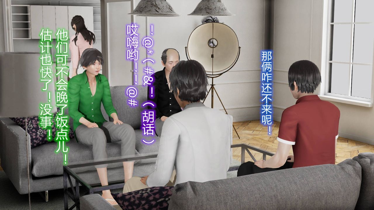 [3D]絲襪愛好者短篇1-3小劇場1-5，01-小剧场-NTR！丝袜人妻背德聚会，第 22 页
