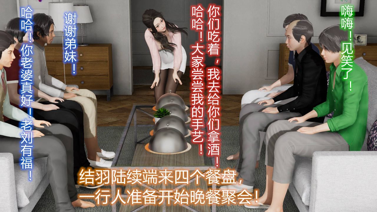 [3D]絲襪愛好者短篇1-3小劇場1-5，01-小剧场-NTR！丝袜人妻背德聚会，第 28 页