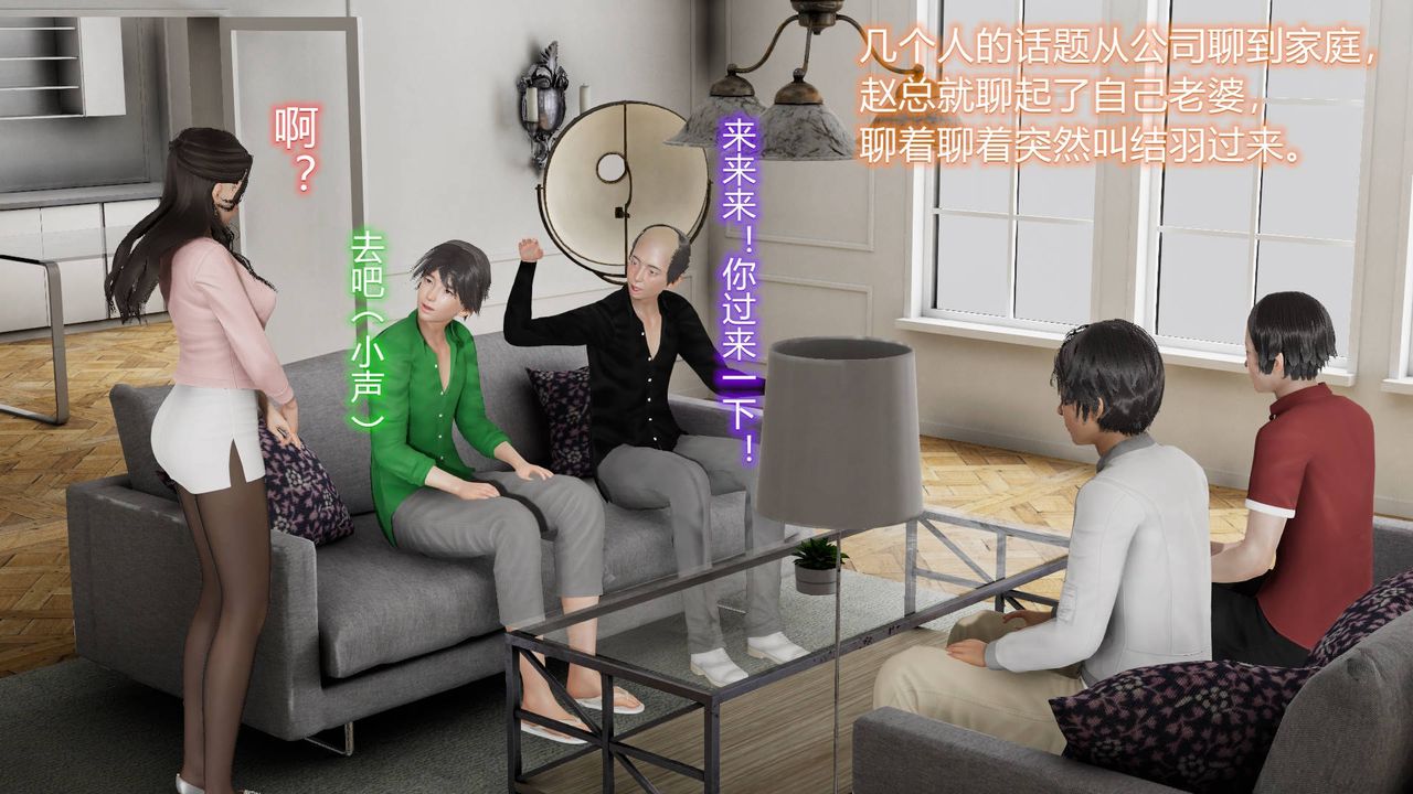 [3D]絲襪愛好者短篇1-3小劇場1-5，01-小剧场-NTR！丝袜人妻背德聚会，第 15 页
