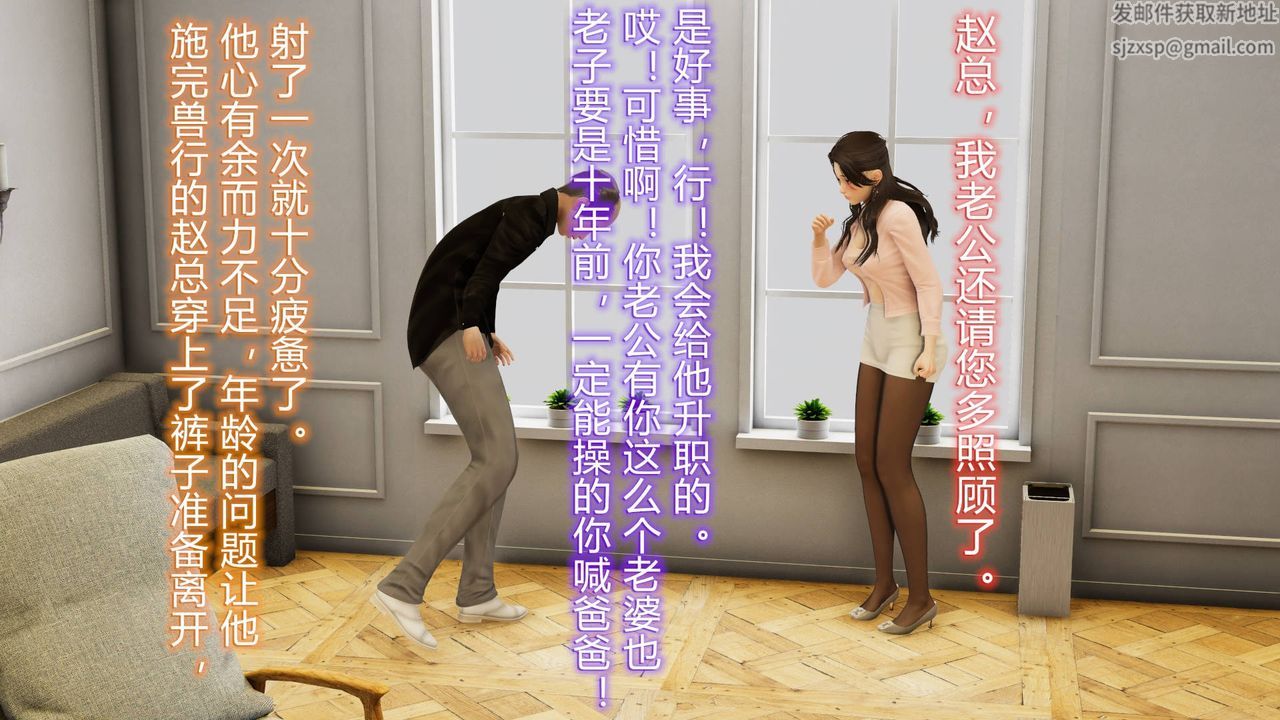 [3D]絲襪愛好者短篇1-3小劇場1-5，02-小剧场-NTR！丝袜人妻背德聚会，第 5 页