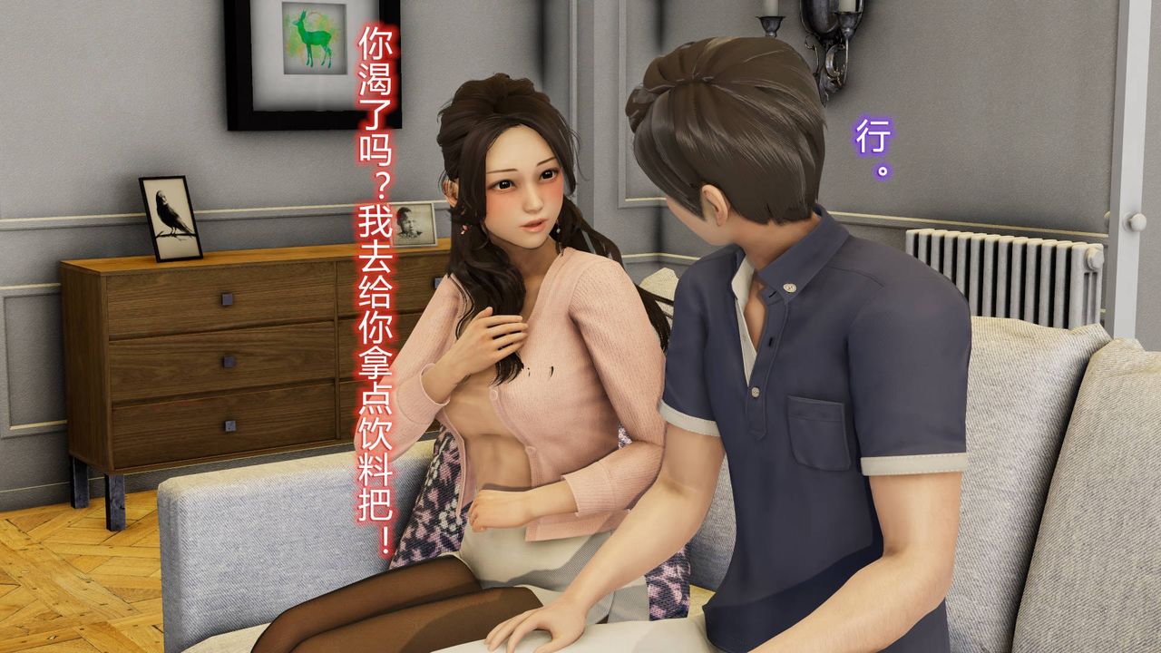[3D]絲襪愛好者短篇1-3小劇場1-5，02-小剧场-NTR！丝袜人妻背德聚会，第 12 页