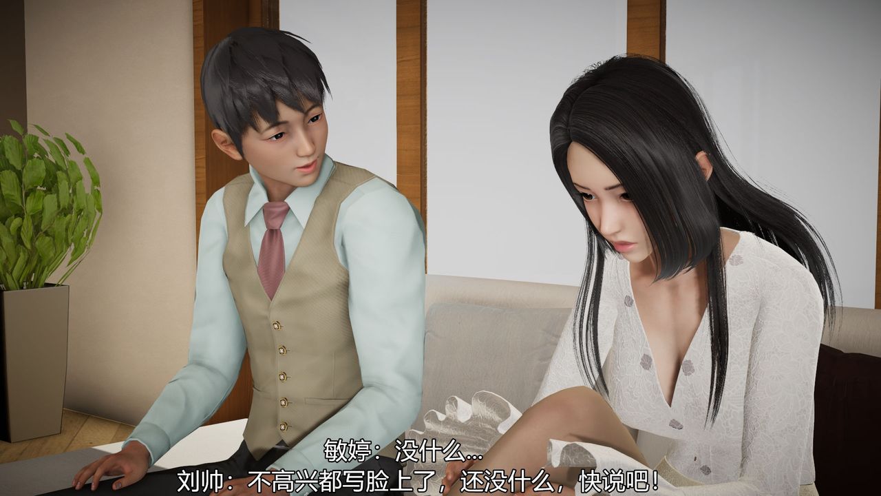 [3D]絲襪愛好者短篇1-3小劇場1-5，03-找回青春的感觉，第 5 页