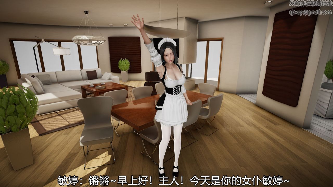 [3D]絲襪愛好者短篇1-3小劇場1-5，04-敏婷老师的婚后生活，第 44 页