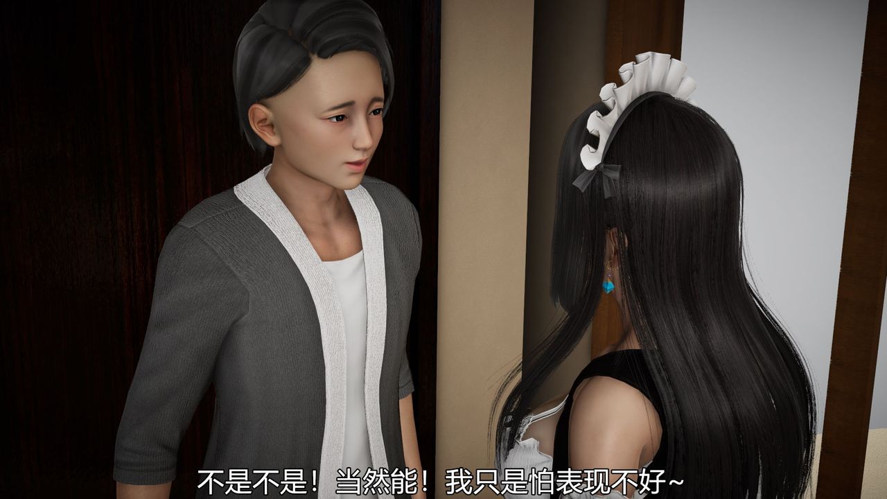 [3D]絲襪愛好者短篇1-3小劇場1-5，04-敏婷老师的婚后生活，第 49 页