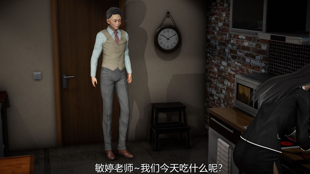 [3D]絲襪愛好者短篇1-3小劇場1-5，04-敏婷老师的婚后生活，第 8 页
