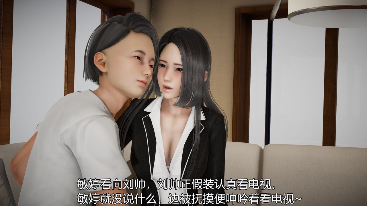 [3D]絲襪愛好者短篇1-3小劇場1-5，04-敏婷老师的婚后生活，第 22 页
