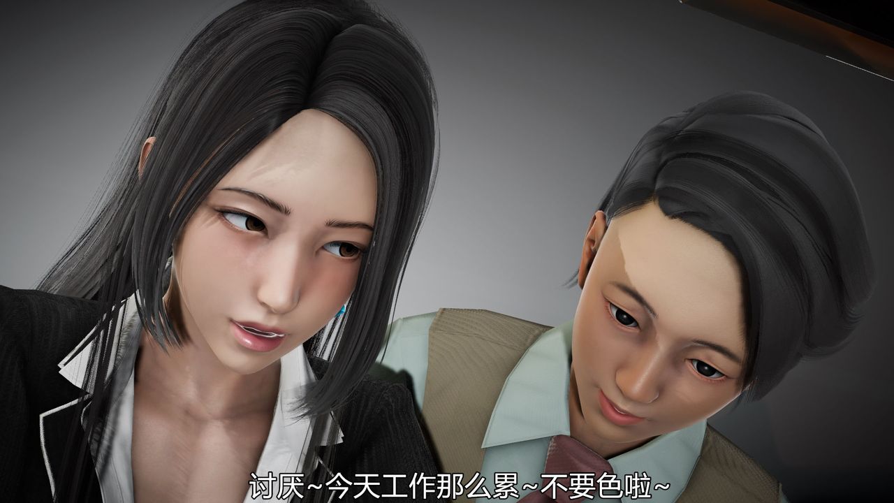 [3D]絲襪愛好者短篇1-3小劇場1-5，04-敏婷老师的婚后生活，第 12 页