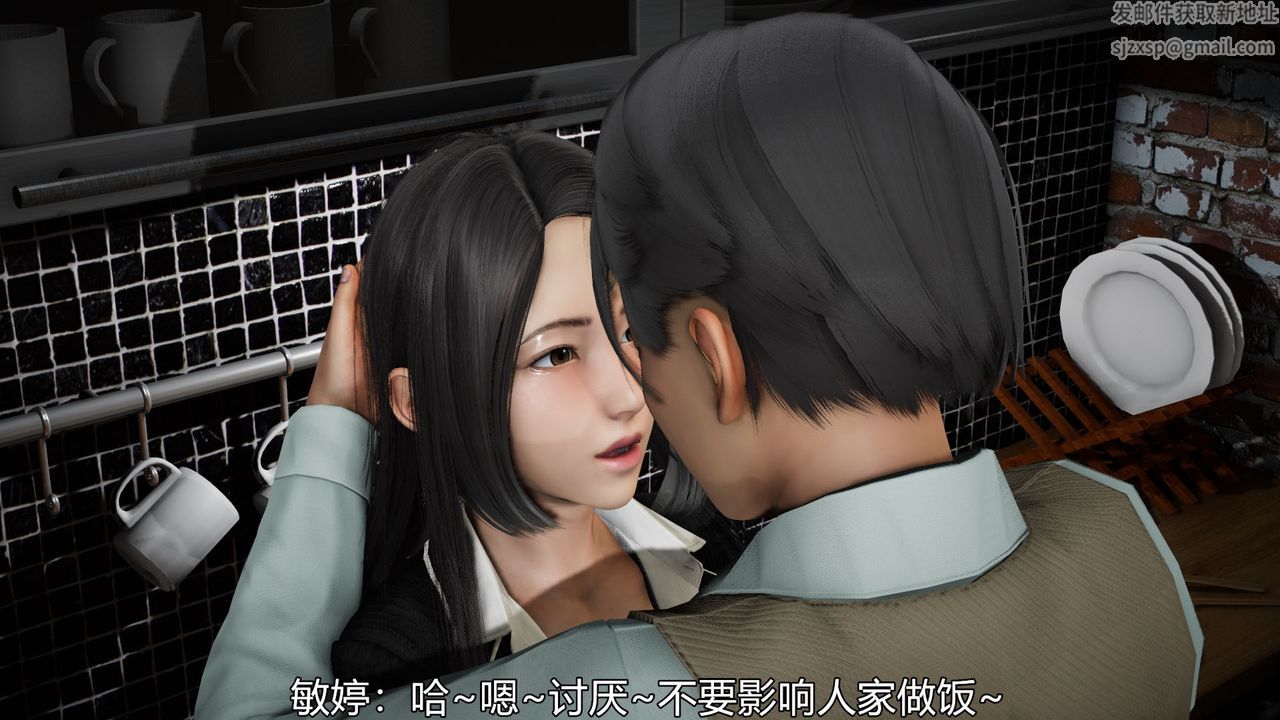 [3D]絲襪愛好者短篇1-3小劇場1-5，04-敏婷老师的婚后生活，第 15 页