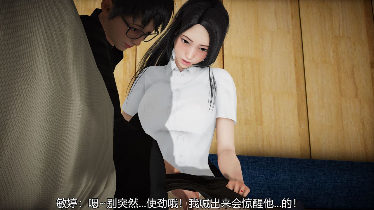 [3D]絲襪愛好者短篇1-3小劇場1-5，05-出差！，第 40 页