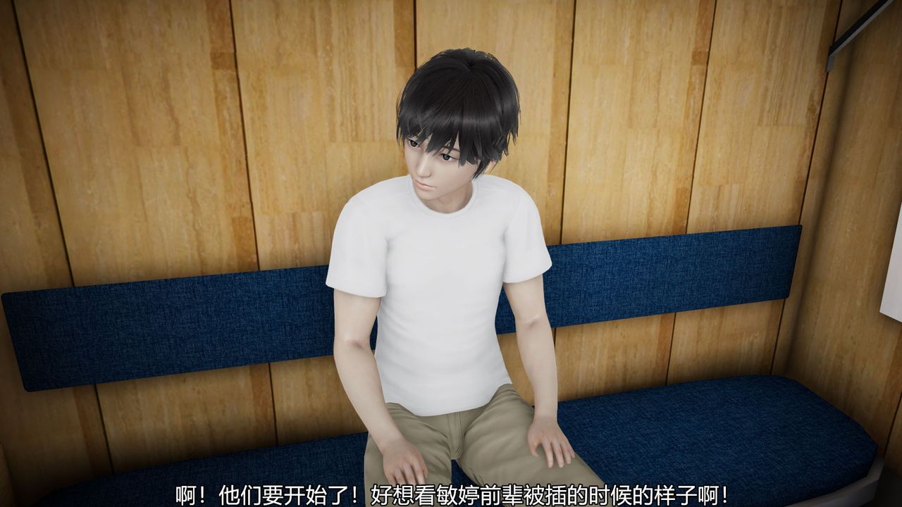 [3D]絲襪愛好者短篇1-3小劇場1-5，05-出差！，第 69 页