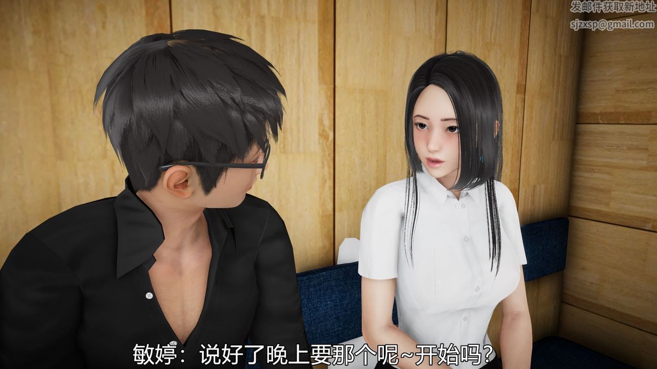 [3D]絲襪愛好者短篇1-3小劇場1-5，05-出差！，第 65 页