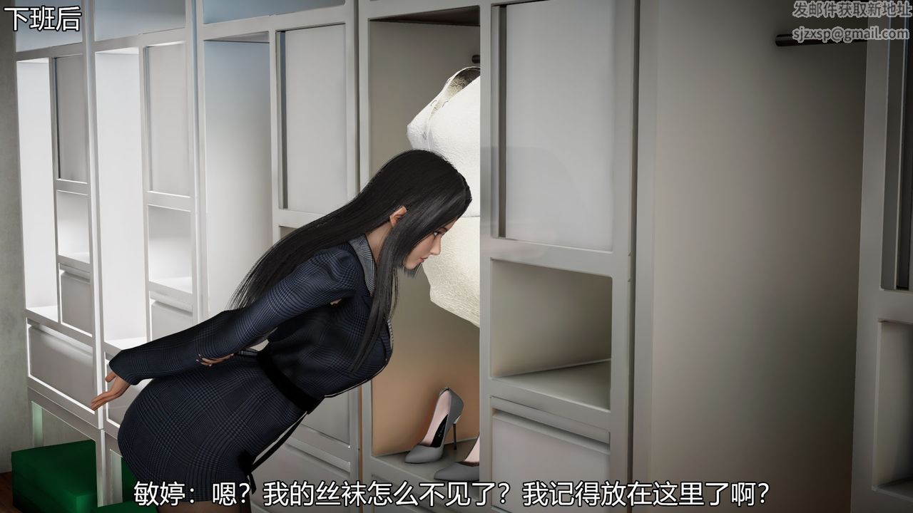 [3D]絲襪愛好者短篇1-3小劇場1-5，05-出差！，第 22 页