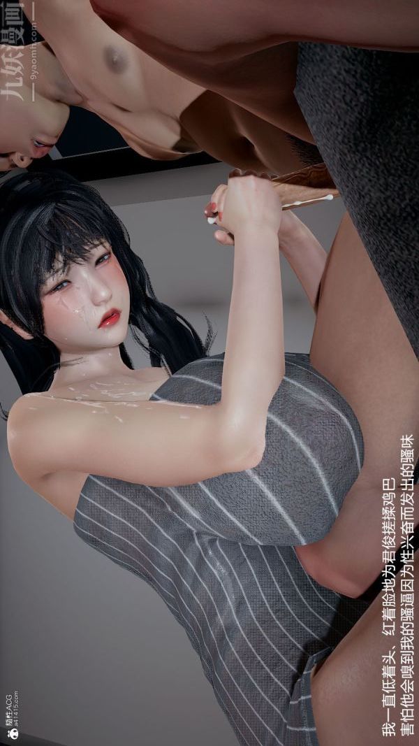 [3D]絲襪淫娃女教師，第01話，第 34 页