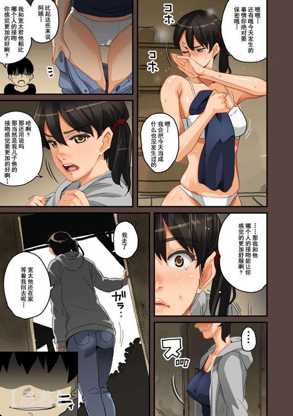 全员拾格，第3话，第 5 页