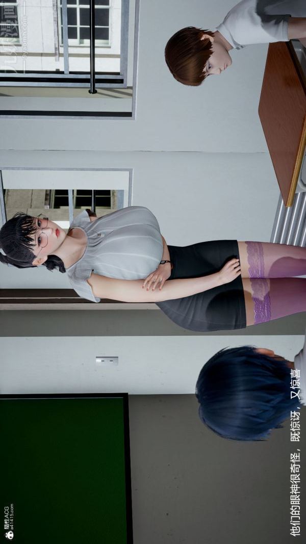 [3D]絲襪淫娃女教師，第04話，第 21 页
