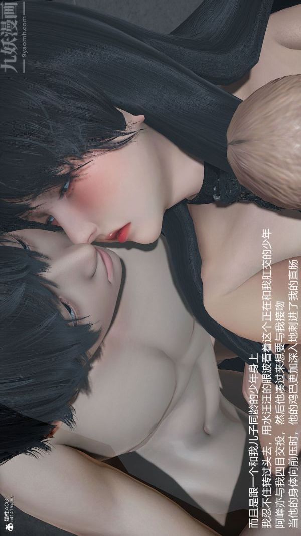 [3D]絲襪淫娃女教師，第27話，第 40 页