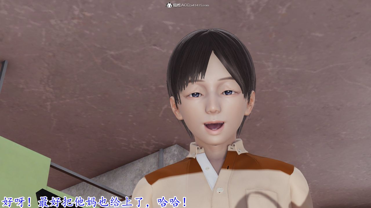 [3D]絲襪辣媽張靜，第01話，第 44 页
