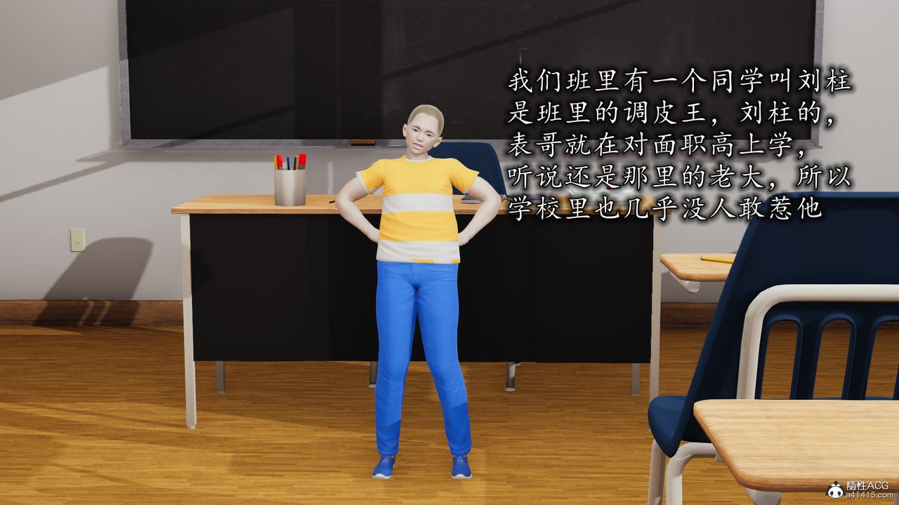 [3D]絲襪辣媽張靜，第01話，第 11 页