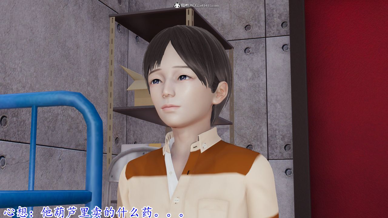[3D]絲襪辣媽張靜，第01話，第 22 页