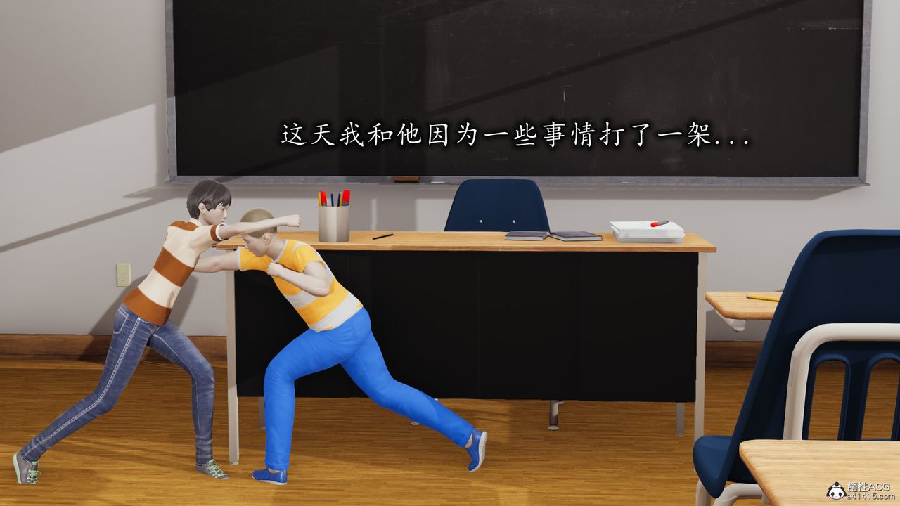 [3D]絲襪辣媽張靜，第01話，第 12 页