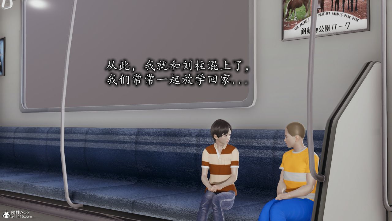 [3D]絲襪辣媽張靜，第01話，第 28 页