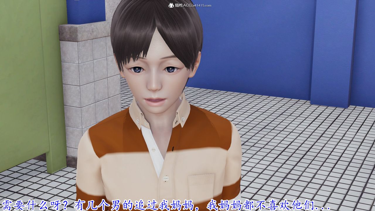[3D]絲襪辣媽張靜，第01話，第 52 页